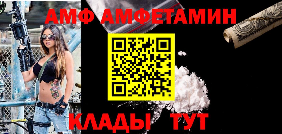 АМФЕТАМИН VHQ  Amphetamine  Тулун  Вход с VPN 