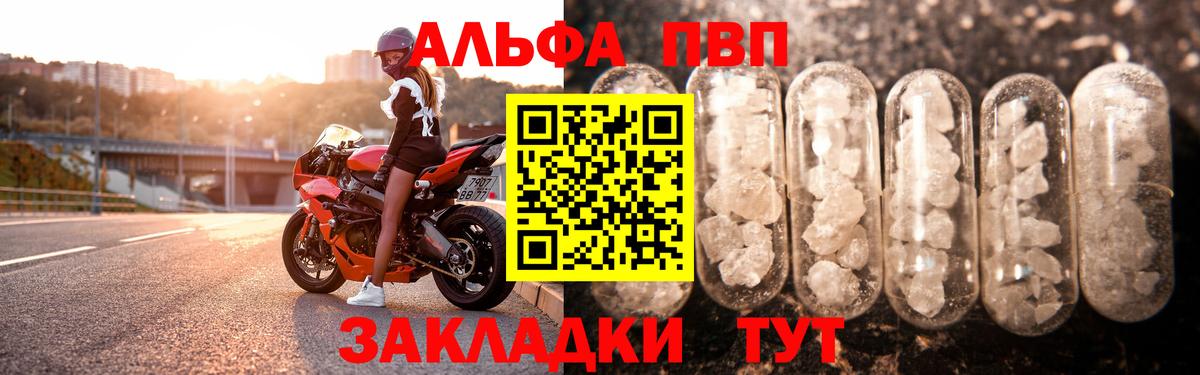 A-PVP Соль Тулун