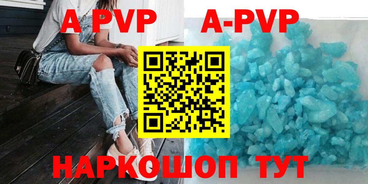 Альфа ПВП Соль  Вход с VPN  Alfa_PVP кристаллы  Тулун 