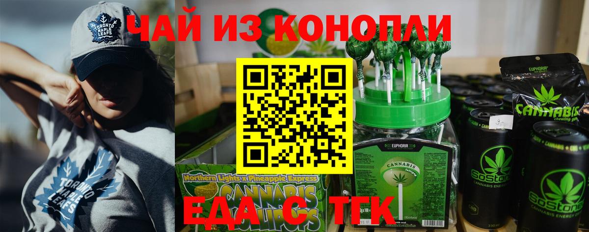 Тулун  Canna-Cookies конопля  Вход с VPN 