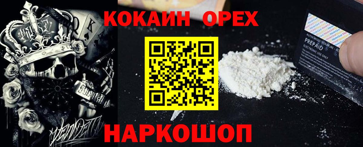 Кокаин Перу  Вход с VPN  купить наркоту  COCAIN VHQ  Тулун 