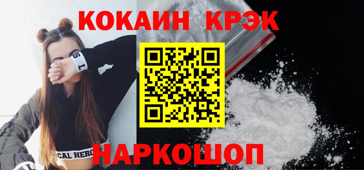 КОКАИН Fish Scale Тулун