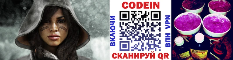 где можно купить наркотик blacksprut ссылки Кодеиновый сироп Lean Purple Drank Тулун