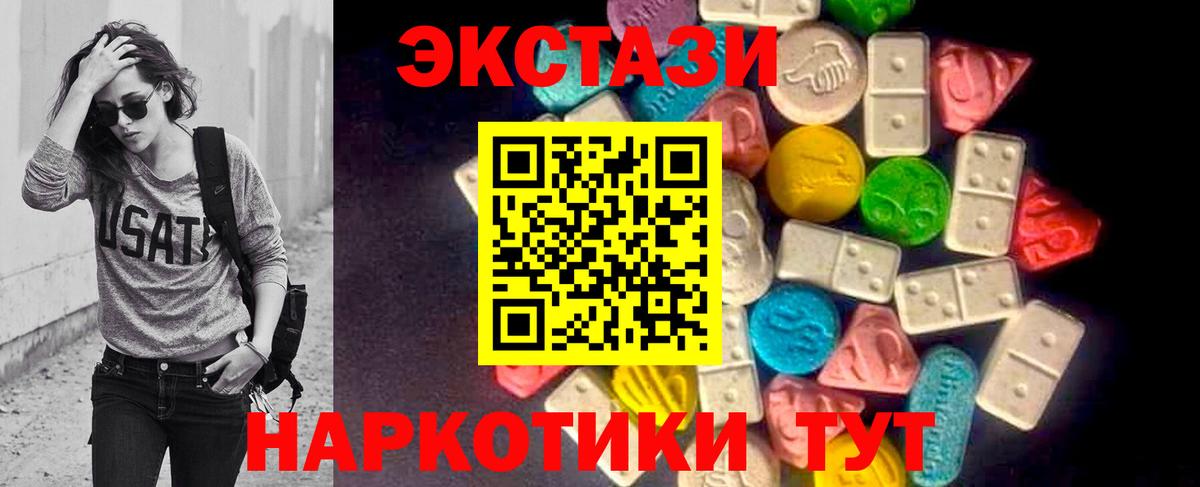 ЭКСТАЗИ 280 MDMA Тулун