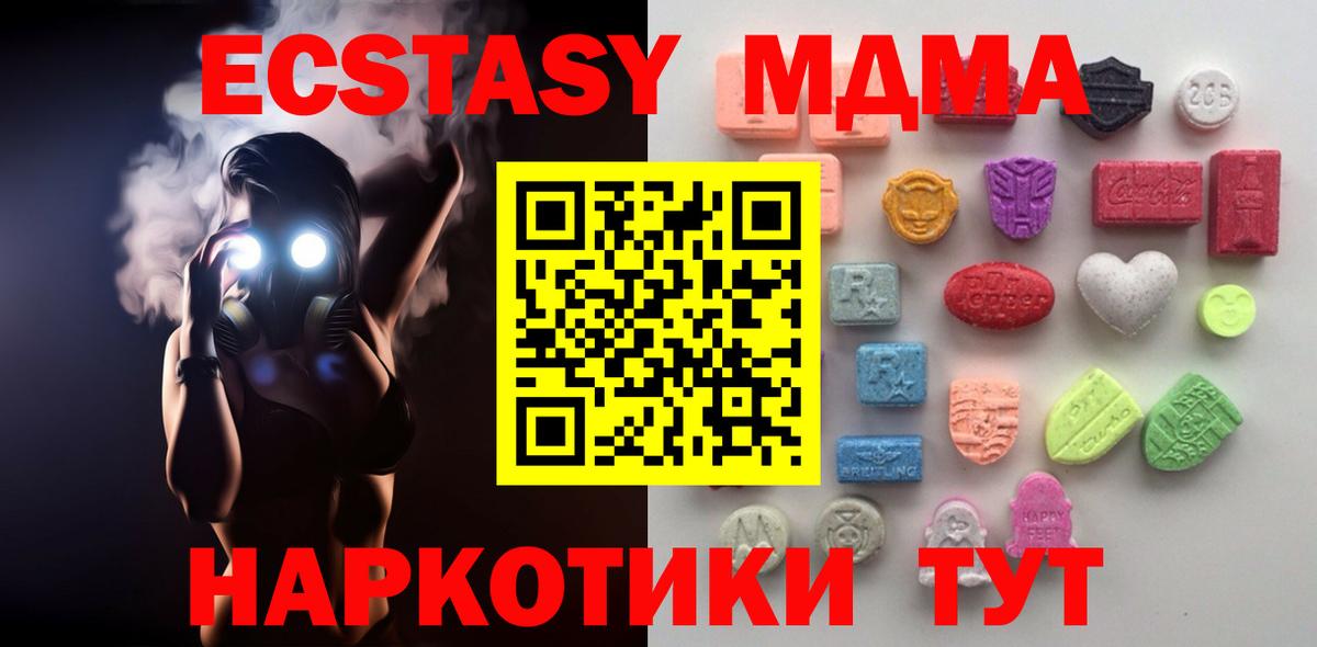 Тулун  Экстази XTC  Экстази 250 мг  Вход с VPN 
