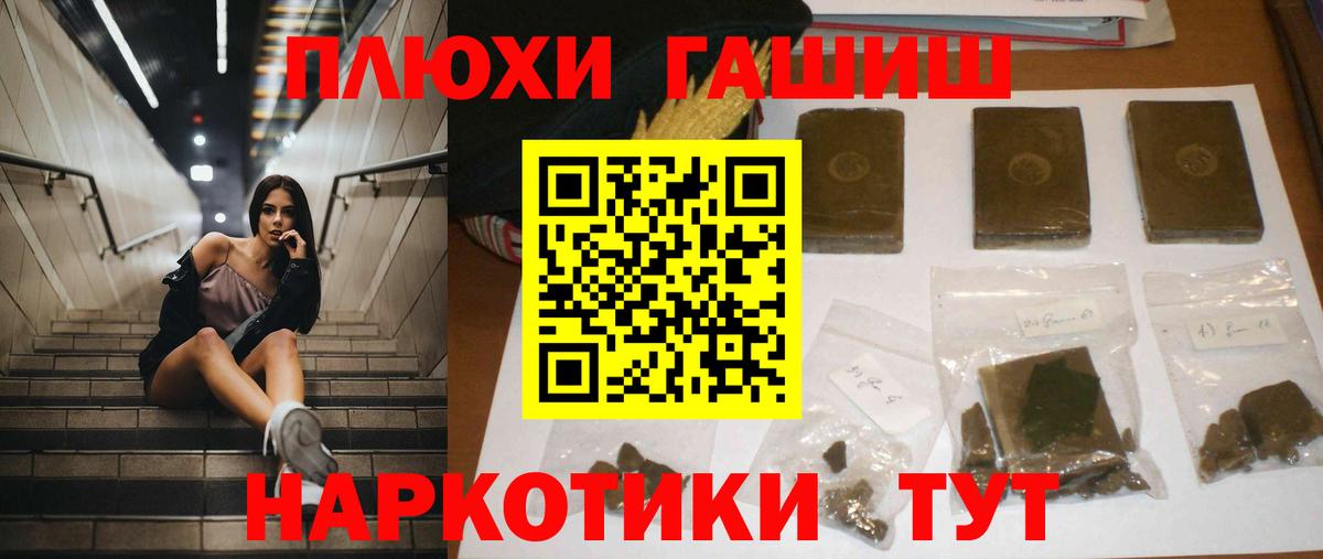 Гашиш hashish  ГАШИШ Cannabis  Тулун  ГАШИШ  Вход с VPN 