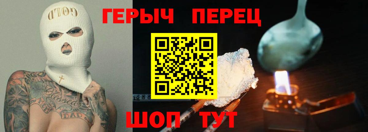 Тулун  Героин хмурый  Вход с VPN 