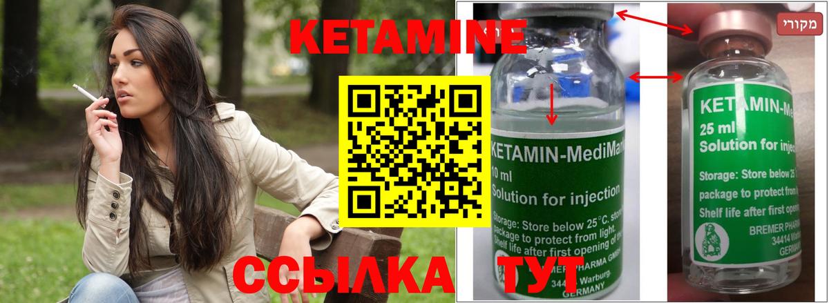 Кетамин VHQ  сайты даркнета состав  Тулун  Вход с VPN 