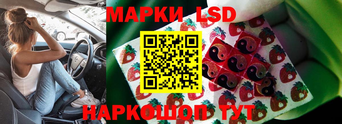 LSD-25 экстази ecstasy Тулун