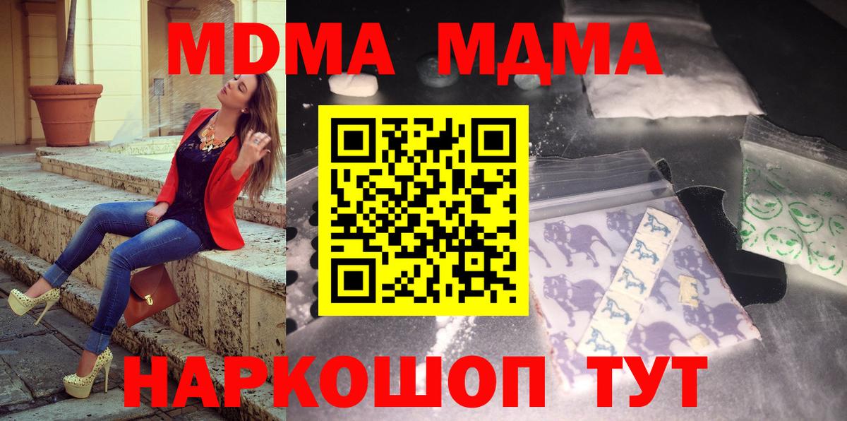 MDMA crystal Тулун