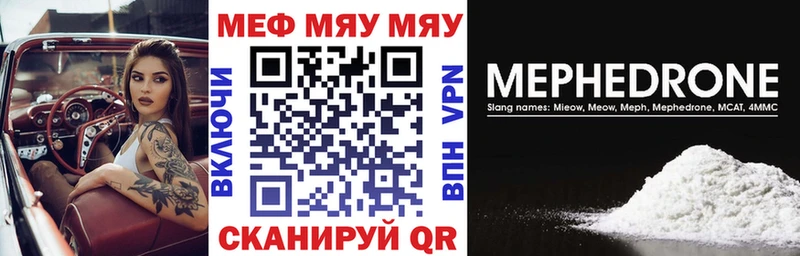 МЕФ mephedrone что такое Тулун