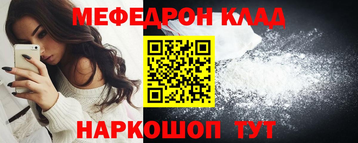 Тулун  Мефедрон mephedrone  Меф кристаллы  Вход с VPN 