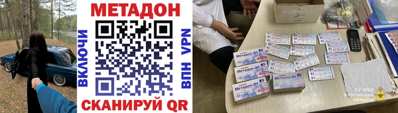купить закладку Тулун Метадон methadone