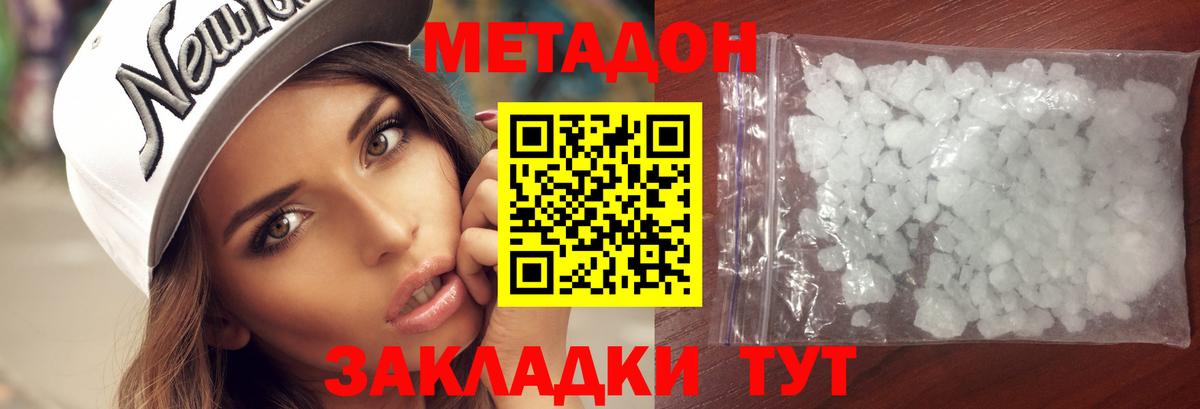 МЕТАДОН VHQ  Вход с VPN  МЕТАДОН methadone  Тулун 