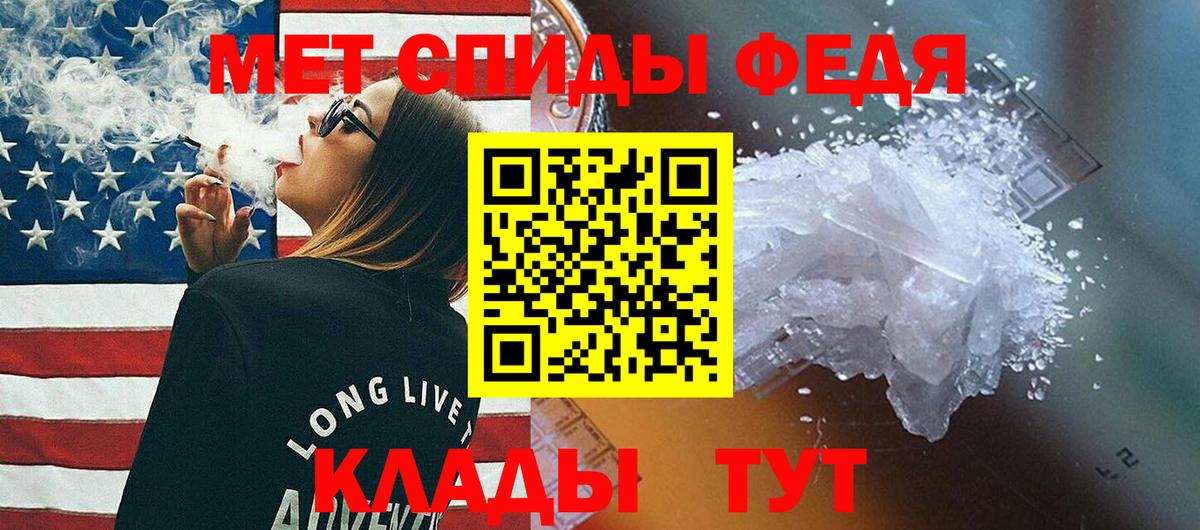 Метамфетамин кристалл  Вход с VPN  Тулун 