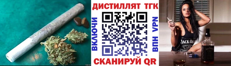ТГК жижа где найти Тулун