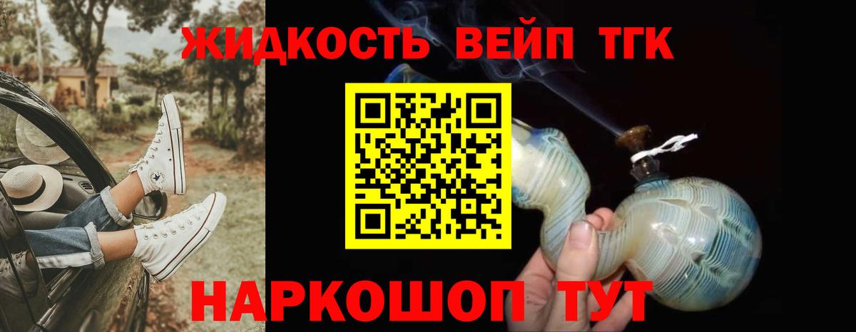 ТГК THC oil Тулун