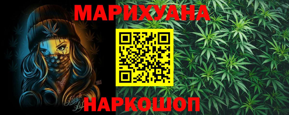 МАРИХУАНА LSD WEED Тулун